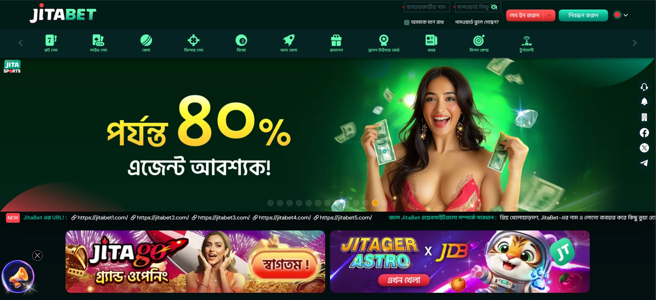 কেন বাংলাদেশে হাজার হাজার খেলোয়াড় Jitabet BD-তে বিশ্বাস করে